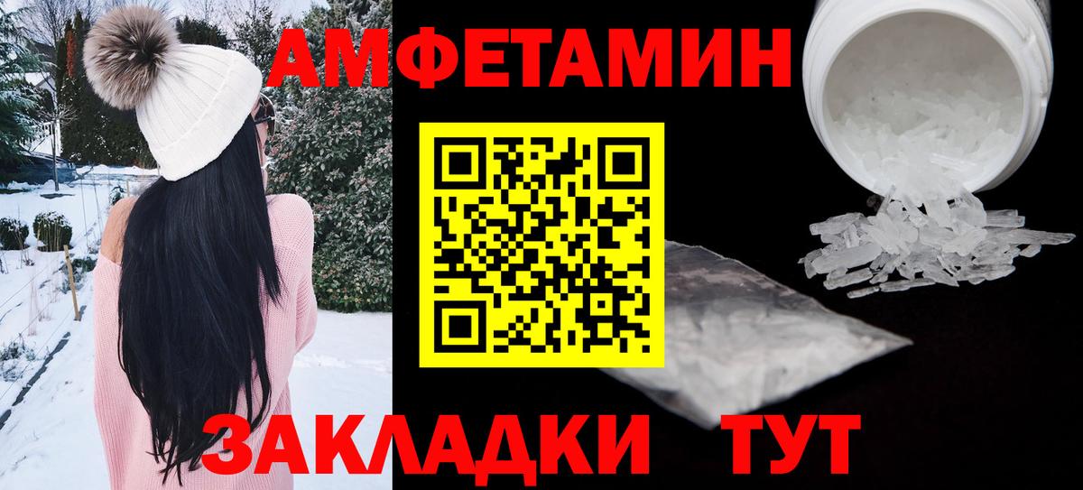 Amphetamine Premium Каменск-Уральский