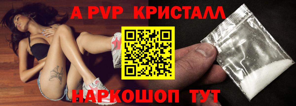 Alfa_PVP крисы CK Каменск-Уральский