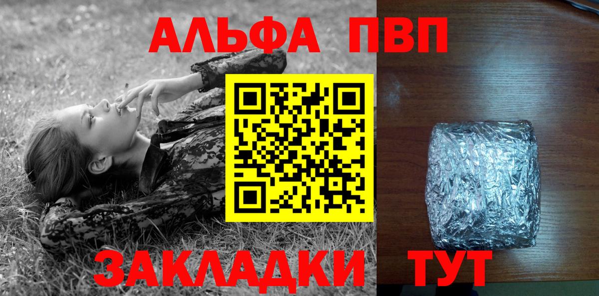 A-PVP  Альфа ПВП крисы CK  Каменск-Уральский  Вход с VPN  A-PVP мука  Alpha-PVP СК КРИС 