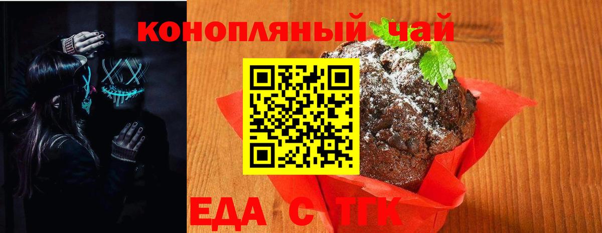 Canna-Cookies конопля  Вход с VPN  Каменск-Уральский 