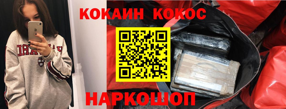 COCAIN FishScale Каменск-Уральский