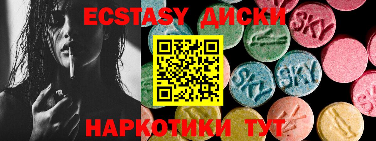 ЭКСТАЗИ Дубай  Ecstasy  Каменск-Уральский  Вход с VPN  Экстази ешки 
