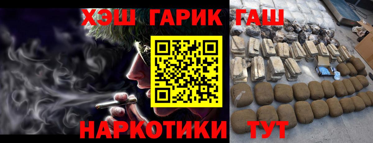 Каменск-Уральский  ГАШ  Вход с VPN  ГАШИШ 40% ТГК 
