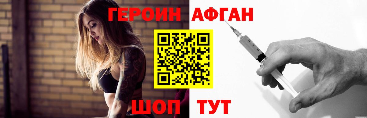 Каменск-Уральский  Героин  Вход с VPN  Героин герыч 