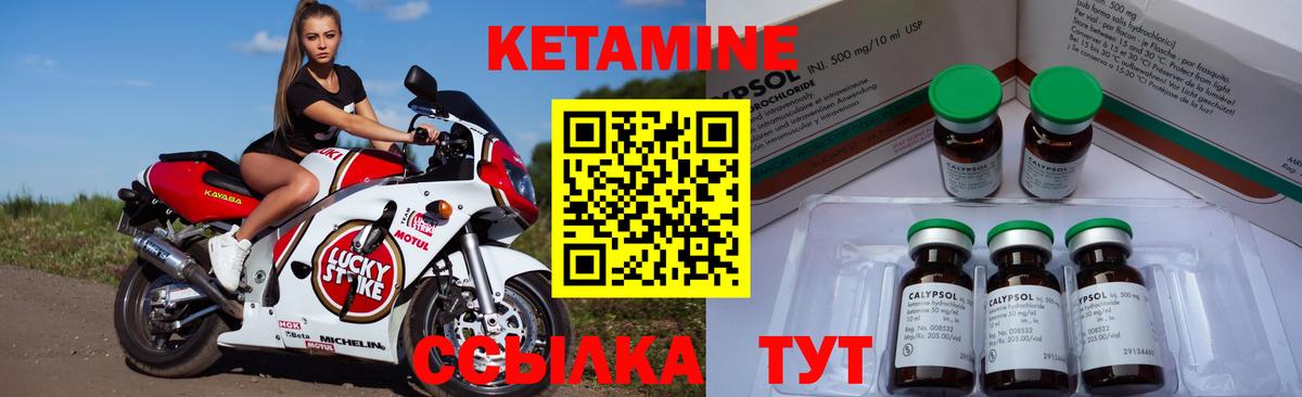 Каменск-Уральский  Кетамин ketamine  Кетамин ketamine  Вход с VPN 