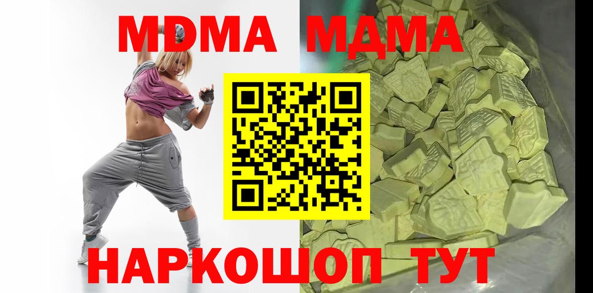 Каменск-Уральский  МДМА crystal  МДМА  MDMA Molly  Вход с VPN 