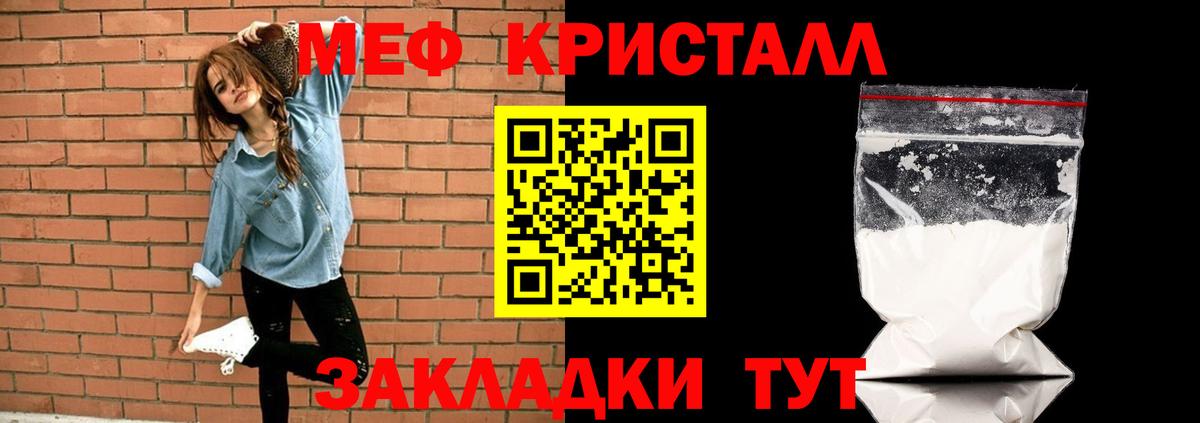 МЕФ кристаллы Каменск-Уральский