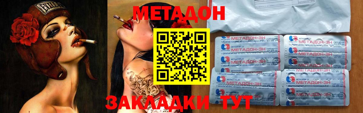 МЕТАДОН VHQ Каменск-Уральский