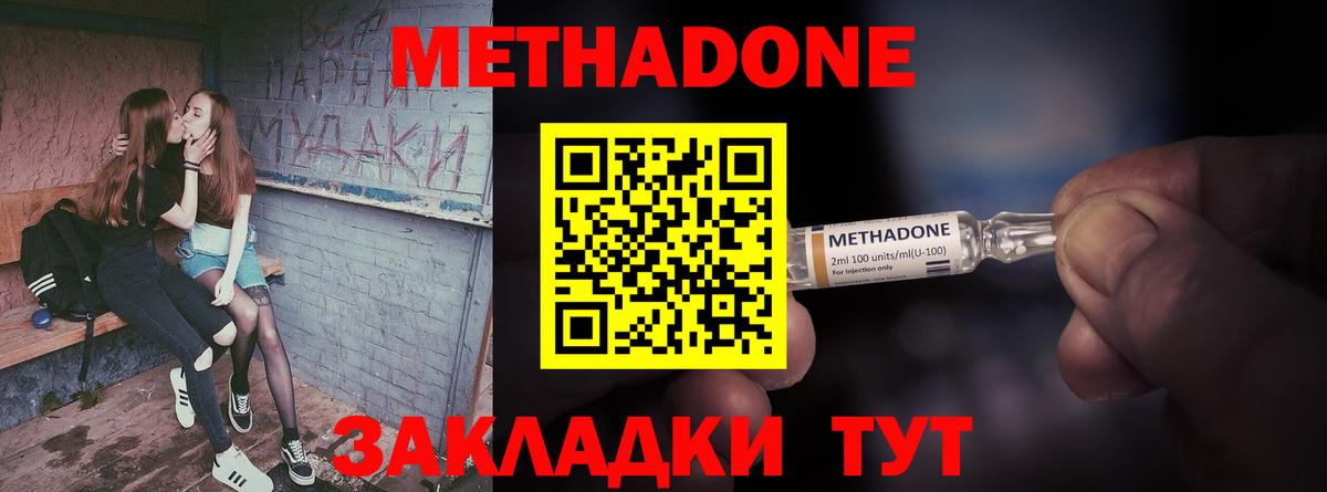 МЕГА как войти  МЕТАДОН кристалл  Вход с VPN  Каменск-Уральский  Метадон VHQ 