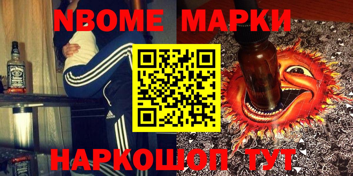 Марки NBOMe 1,5мг  Вход с VPN  Каменск-Уральский  Марки NBOMe 1,5мг 