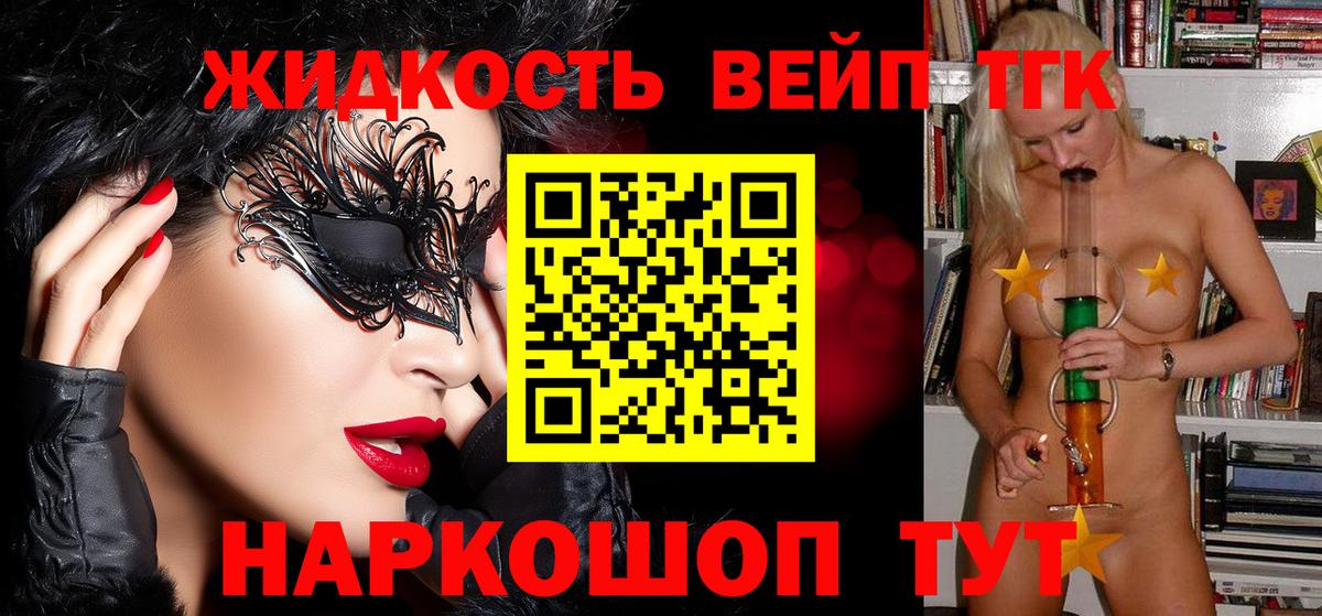 ТГК THC oil Каменск-Уральский