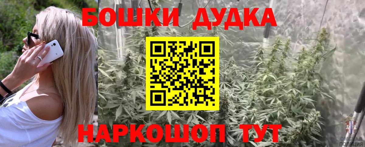 МАРИХУАНА индика  Шишки марихуана ГИДРОПОН  Бошки марихуана тримм  Вход с VPN  Каменск-Уральский 